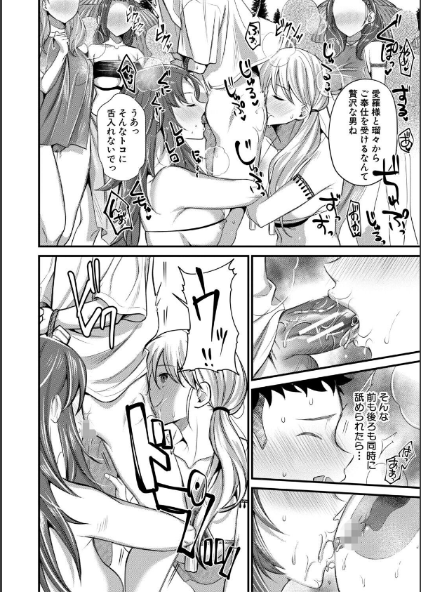 男子禁制 女だらけのハーレム島_24枚目の画像